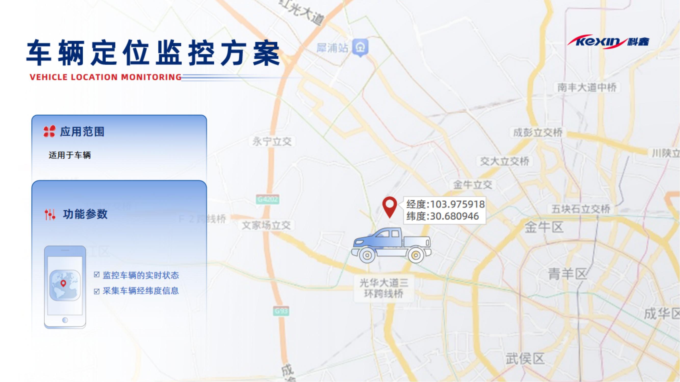 發(fā)電機(jī)智能管理系統(tǒng)（成都科鑫）2024.5_07.jpg